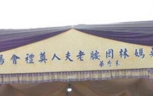 轰动一时的台湾借尸还魂案「台湾借尸还魂案件是真的吗」