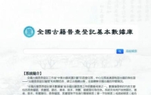 数学古题古人解法,古籍资源数字化过程中的问题