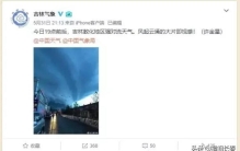 敦化突现超级单体漩涡状云层宛如黑洞天象太恐怖中国少见