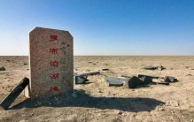 地球上的十大禁地,地球人类十大禁区