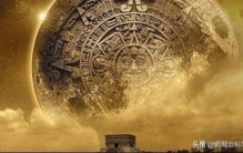 玛雅五大预言: 前四个已经实现了,玛雅文化的前四个预言