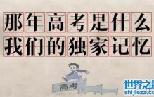 高考748分陈世跃现状，根本没有这个人(假新闻)