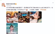 曝神颜女星神秘密产子，与富豪父子均有关系，关系太狗血