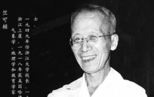 国家级宝藏竺可桢先生，人皆可以得善