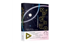 这才是你的世界作者简易我只想和未成年人说说话