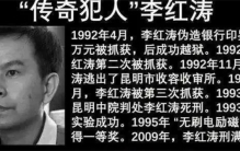 中国监狱奇才李红涛：执行死刑前一天发明专利  逆天改命免除死刑