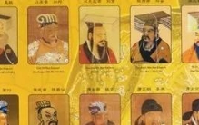 中国历史上的36个“帝王之最”