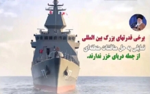 又整活儿？伊朗海军要把“世界最大垂发”，安到1500吨护卫舰上？