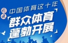 推动建设体育强国,体育强国的建设与发展