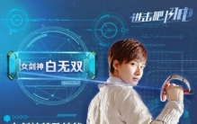 进击吧闪电百科