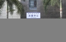 为跨国高薪职业心动辣椒水浸猪笼毒打在等你