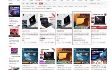 京东性价比高的笔记本电脑,京东最贵笔记本