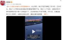 母女打网约车 被出租车司机围堵险些崩溃