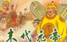 元朝灭亡时四大汗国为何不支援,明朝攻打元朝