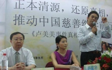 揭秘卢美美事件真相，是＂圈钱＂还是＂史上第三冤＂