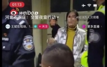 昨晚石家庄直播酒驾(石家庄交警夜查酒驾直播放人)