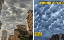 河北乳状云是什么的预兆,河北出现罕见乳状云