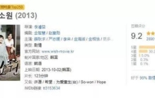 素媛罪犯长相公开,素媛案真实纪录片