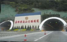 世界上最美的隧道 终南山隧道（2001年建成6年竣工）