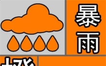 暴雨橙色预警:12省市将现大到暴雨 多地暴雨天气如何预防