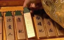 清代敬事房(敬事房的太监是不是都看过嫔妃的全身)