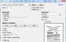 pdf打印怎么设置纸张大小,如何设置pdf打印大小