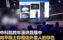 外星人是存在,科学家证实外星人的存在吗