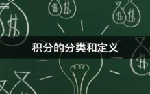 怎样使用积分,会员积分价值分配方案