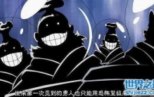 海贼王天龙人为什么地位这么高，嚣张的世界贵族