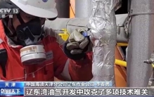 独创世界唯一攻克多项世界难题突破2亿吨