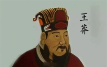 王莽建立新朝后，当了15年的皇帝，这15年里，他都在干什么？