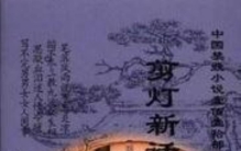 红楼梦列为禁书,十大经典小说红楼梦