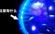 宇宙是否有边缘吗？如果有，那边缘外面又是什么？