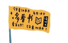 2020立个flag什么意思,新年立个flag英语