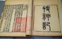 叙诡笔记世界上真有飞头之国吗