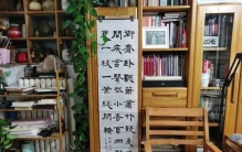 对于书法的看法