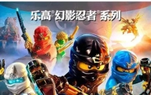 乐高幻影忍者第三季重启,乐高幻影忍者最新评测