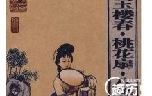 古代的十大禁书,古代十大神秘事件