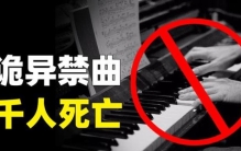 世界三大禁曲之黑色星期天,原版的黑色星期天