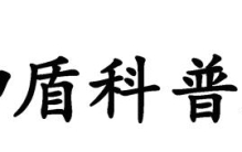 日本夜爬民俗,日本脱鞋习俗