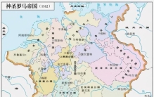 神圣罗马帝国既不神圣,也不罗马,更不帝国,历史上的神圣罗马帝国