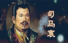 “傻子皇帝”司马衷 为何兄弟几人他最傻 却只有他能当皇帝