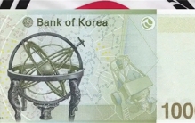 韩国纸币上印刷浑天仪 韩国人都看不下去（中国发明）