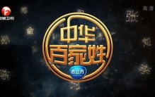 百家姓中的赵姓起源,中国百家姓赵姓的由来