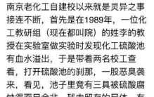 南京老化工灵异事件真相,灵异化工厂诡异事情
