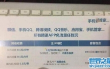 联通腾讯大王卡用了后悔，49元保底消费流量只有40G