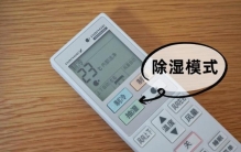 空调的除湿模式比制冷模式省电吗,空调除湿模式和制冷模式的区别