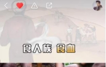 全球冒险处处留情雷探长用快手捡拾失落的文明