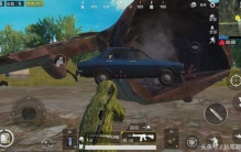 刺激战场4大奇闻图1汽车撞飞机图4大姨妈染红裙子