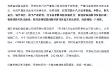 国家一级演员苏孝林被立案调查 苏孝林做了什么